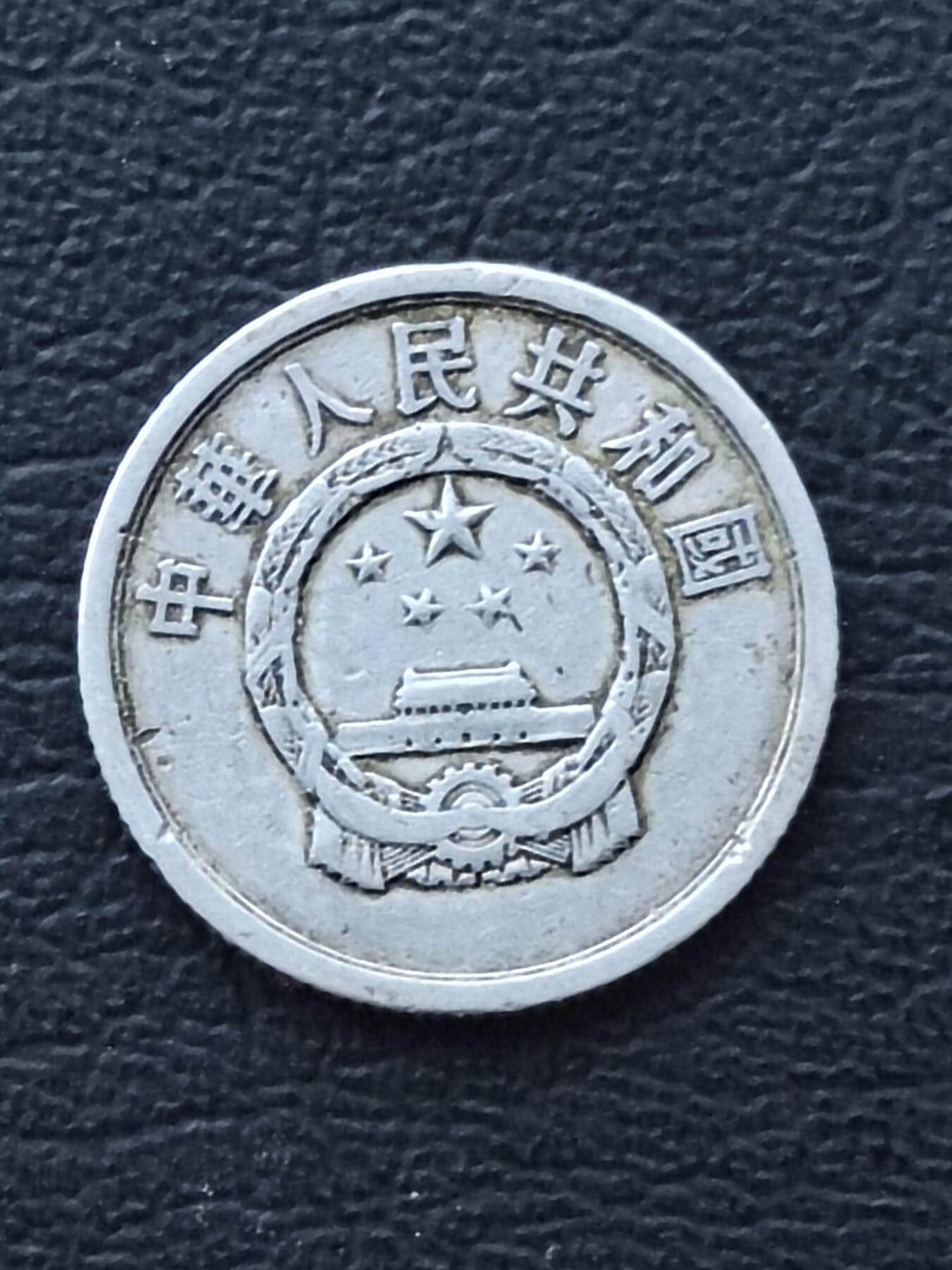 1963年2分