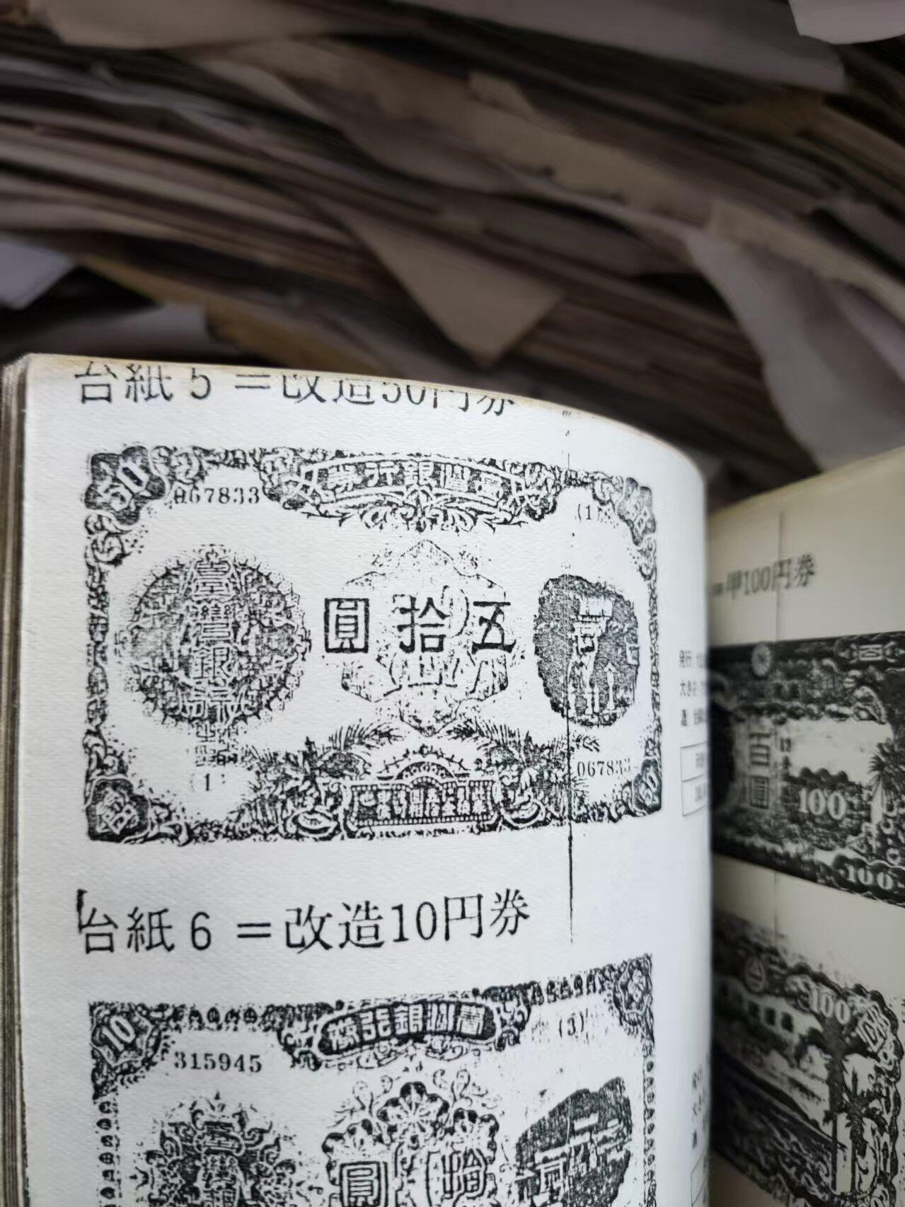 1987日本货币型录（摘选）（8品左右）（书内图片清晰度一般，请看商品图片）