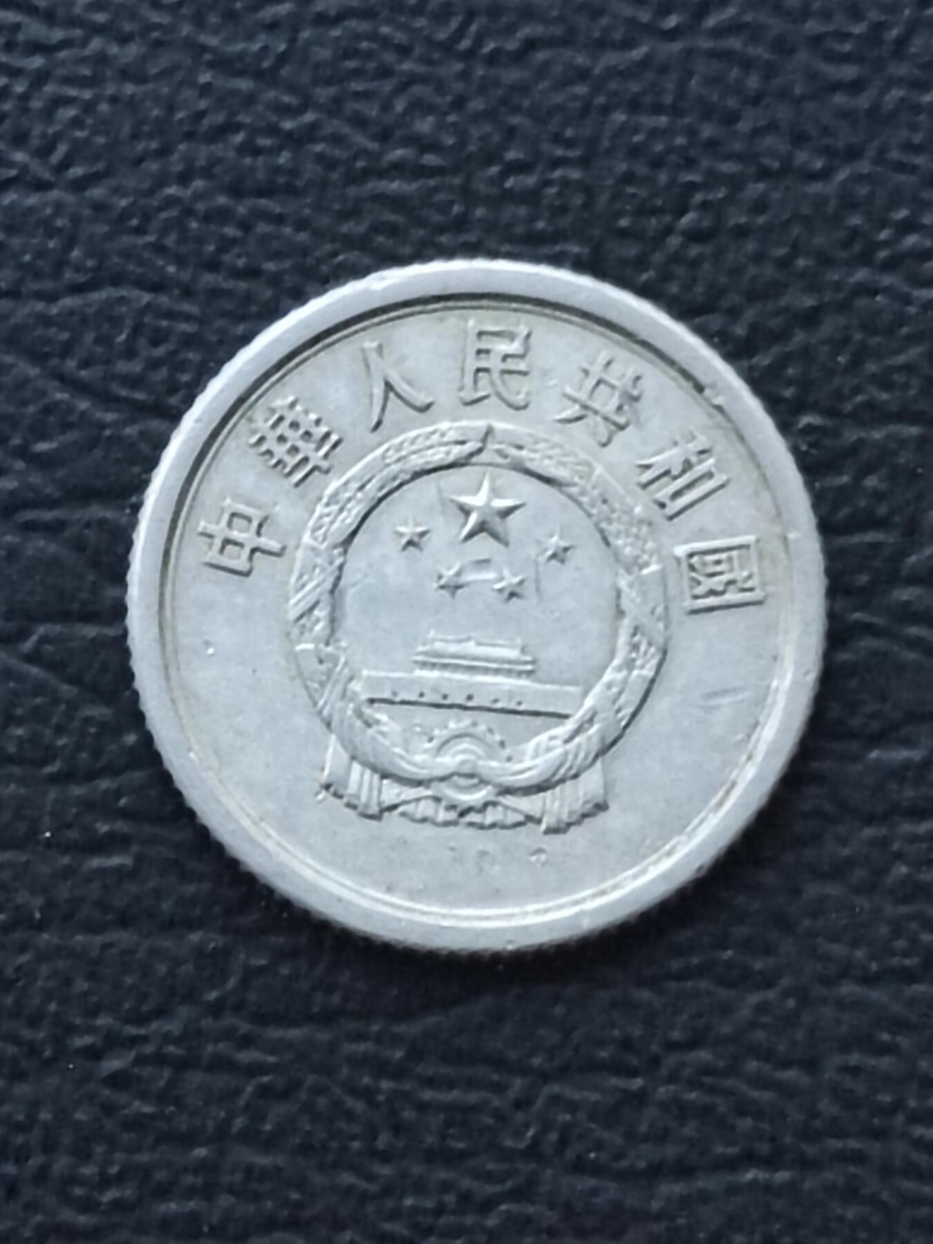 1978年1分