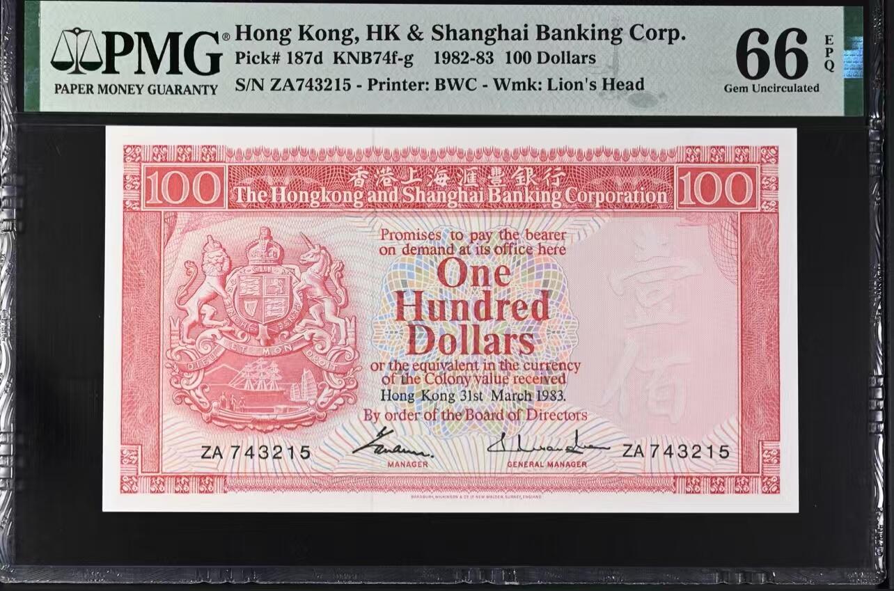 大中华拍卖第765期 香港汇丰银行83100 ZA743215