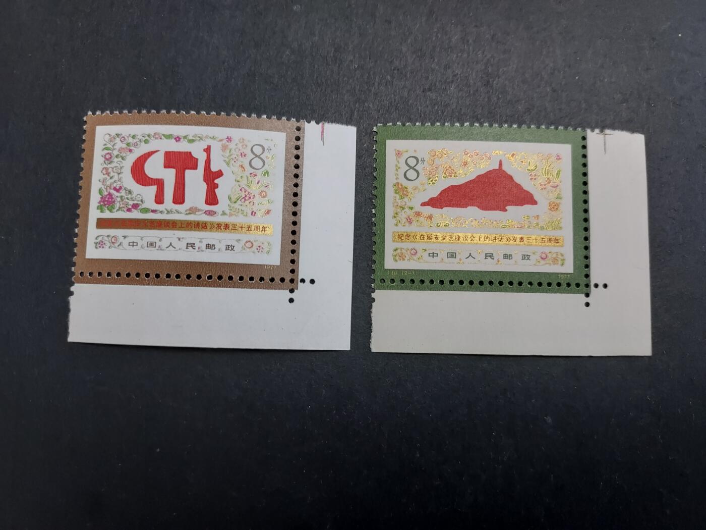 理想集藏/博彦收藏 12月21日邮票专场 J18 新全带角边 近全品