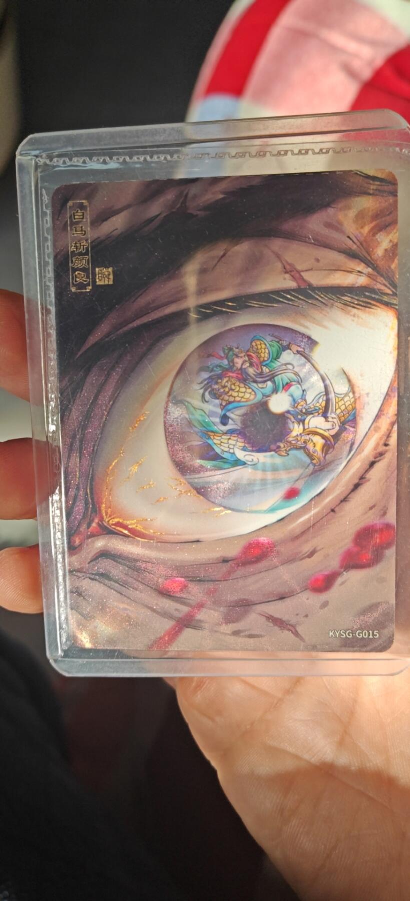 秋原瞳小店5期（雪：致敬，那不曾归去的童年！） 卡游三国千古一瞬三国第一装逼失败者