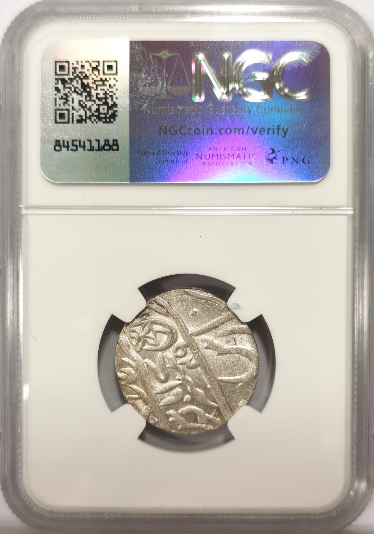 博洋堂世界钱币拍卖第104期（全场包邮） NGC MS64 印度AH1229//1749年孟加拉邦1卢比银币，PLAIN EDGE版1