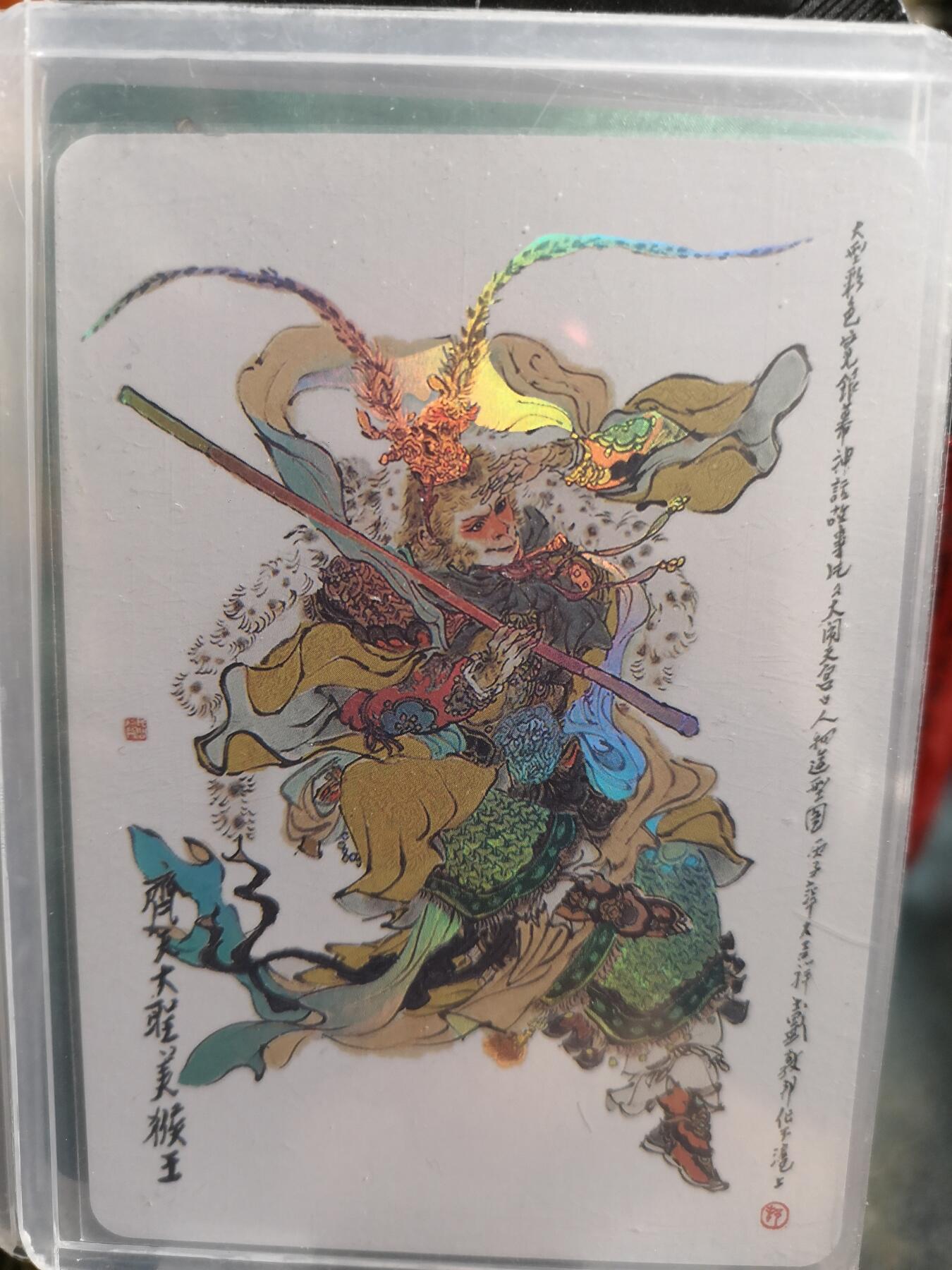 阳大大卡牌超级大甩拍第31期（固定周五晚上八点截拍，持续收拍品，进群福利早知道）