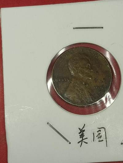 吉祥压岁钱外国硬币第38场 美国硬币1947