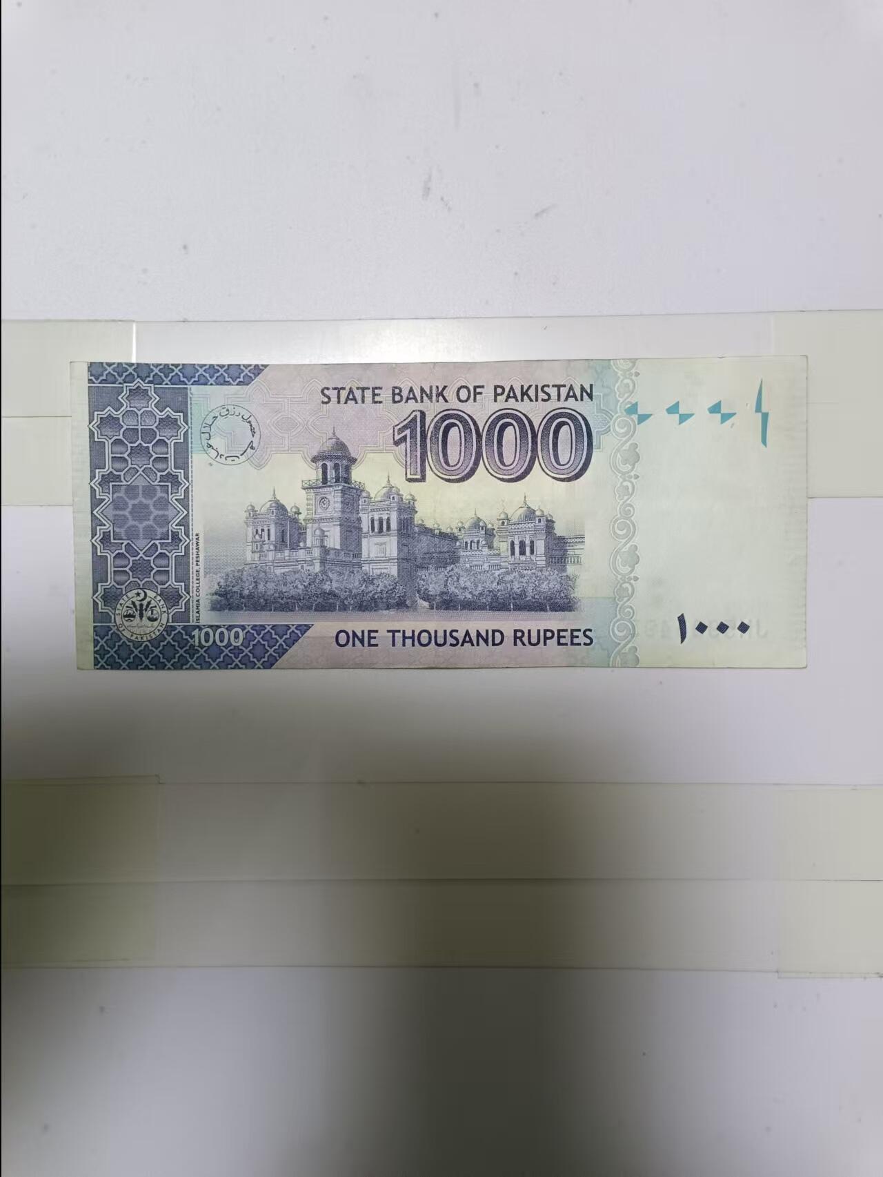 【20241219】非全新纸币第203场 巴基斯坦2015年1000卢比
