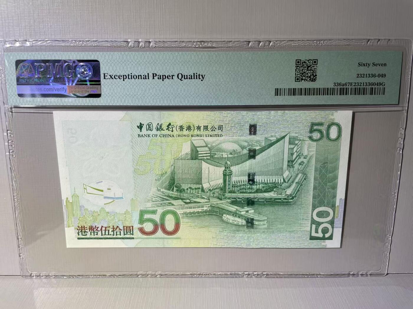 大中华拍卖第765期 香港中国银行0350豹子号+倒置号 AB181888