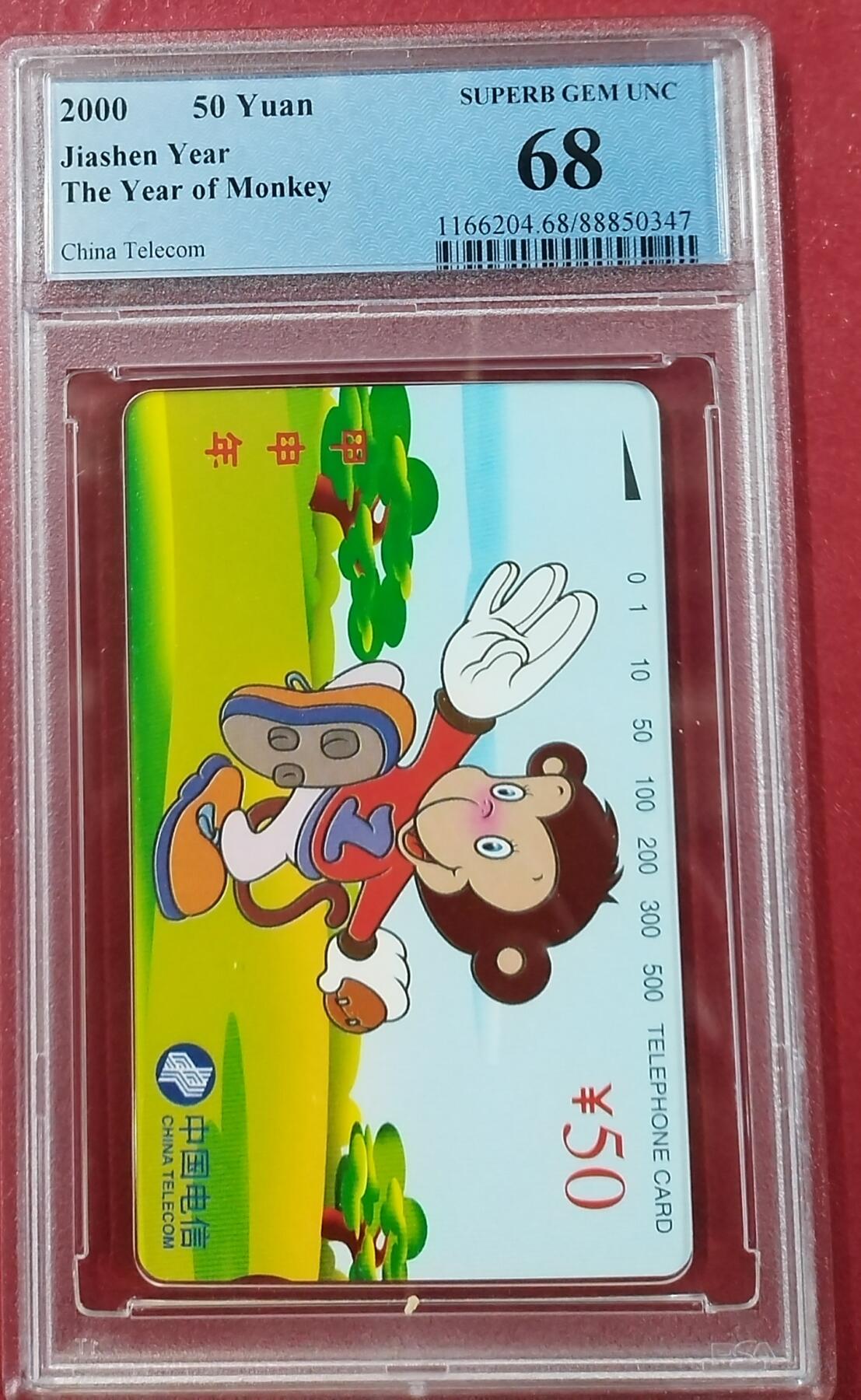《鸿通俱乐部》拍卖17期 12月18日21：30延时节拍 通卡新卡《猴年》PCGS68分*1枚