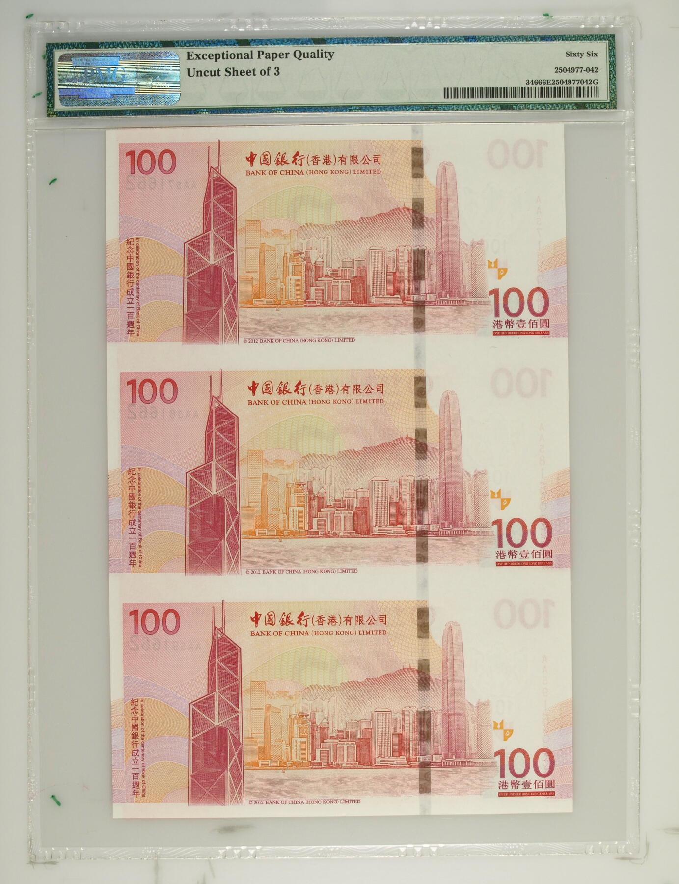 大中华拍卖第765期 香港中国银行100周年纪念钞三联体12100 AA57/8/91662