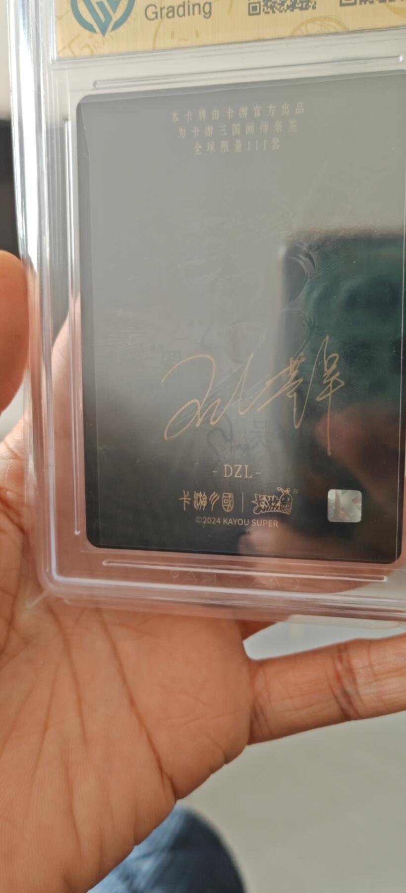 秋原瞳小店5期（雪：致敬，那不曾归去的童年！） 卡游三国111彩窗亲签孙权全球限量