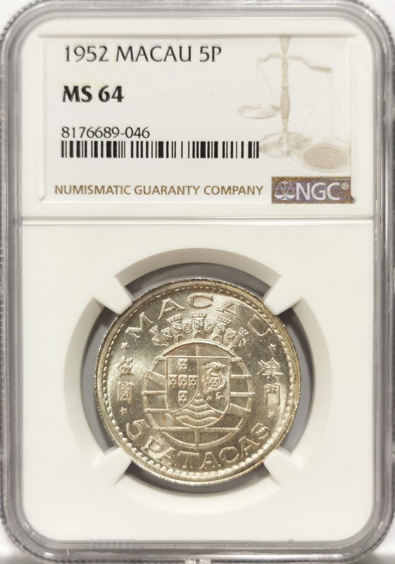 博洋堂世界钱币拍卖第104期（全场包邮） NGC MS64 葡属澳门1952年首版伍圆银币