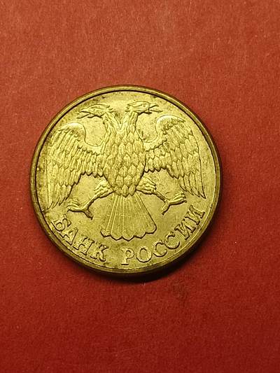 吉祥压岁钱外国硬币第38场 俄罗斯硬币1992