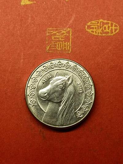 吉祥压岁钱外国硬币第38场 阿尔及利亚硬币