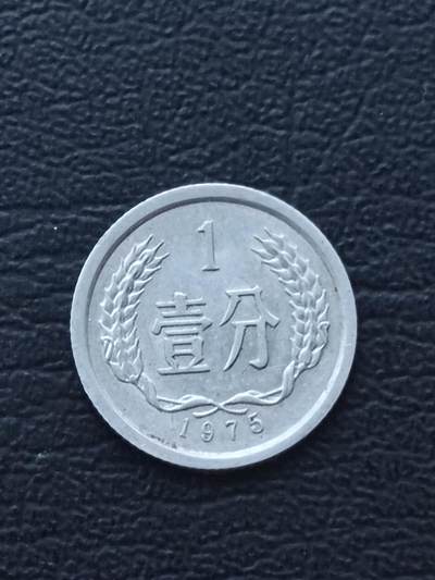 1975年1分 - 1975年1分