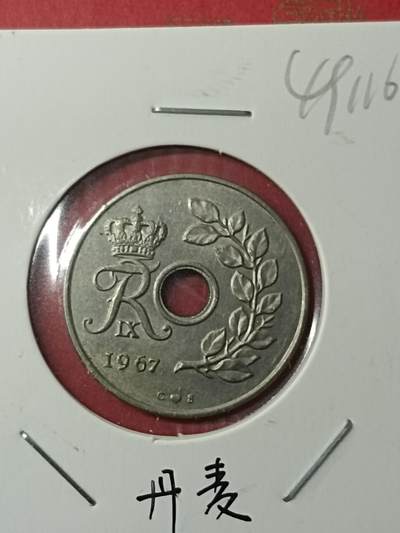 吉祥压岁钱外国硬币第38场 丹麦硬币1976