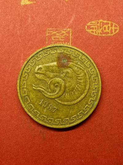 吉祥压岁钱外国硬币第38场 阿尔及利亚硬币1987
