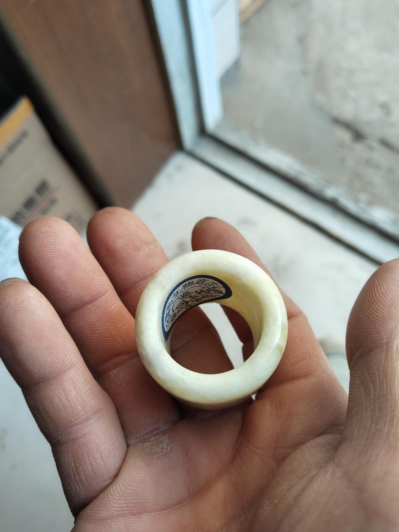 精品和田玉专场 石英玉扳指