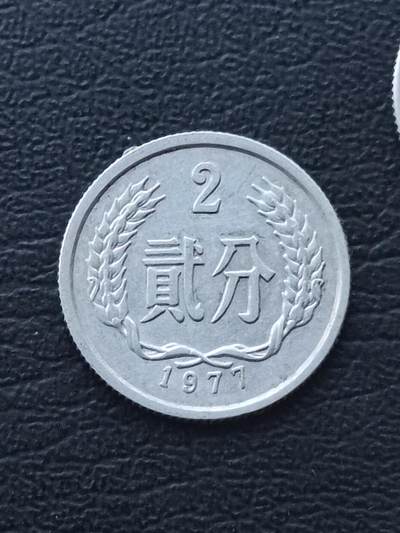 1977年2分 - 1977年2分