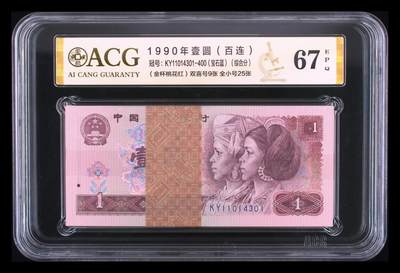 901宝石蓝+金杯桃花红，绝品无油无斑一刀，爱藏金标，三星67分高分。 - 901宝石蓝+金杯桃花红，绝品无油无斑一刀，爱藏金标，三星67分高分。
