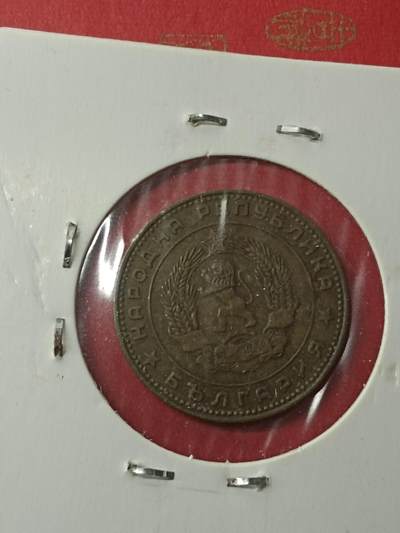 吉祥压岁钱外国硬币第38场 保加利亚硬币1962