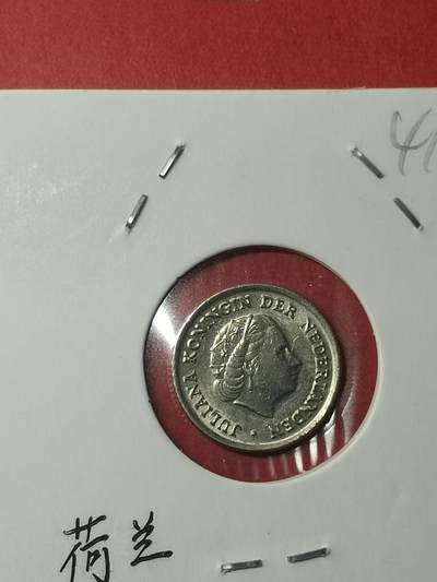 吉祥压岁钱外国硬币第38场 荷兰硬币1959