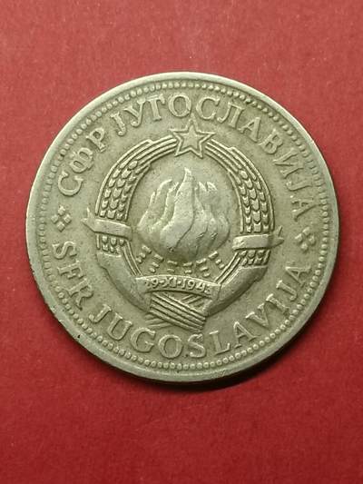 吉祥压岁钱外国硬币第38场 南斯拉夫硬币1974