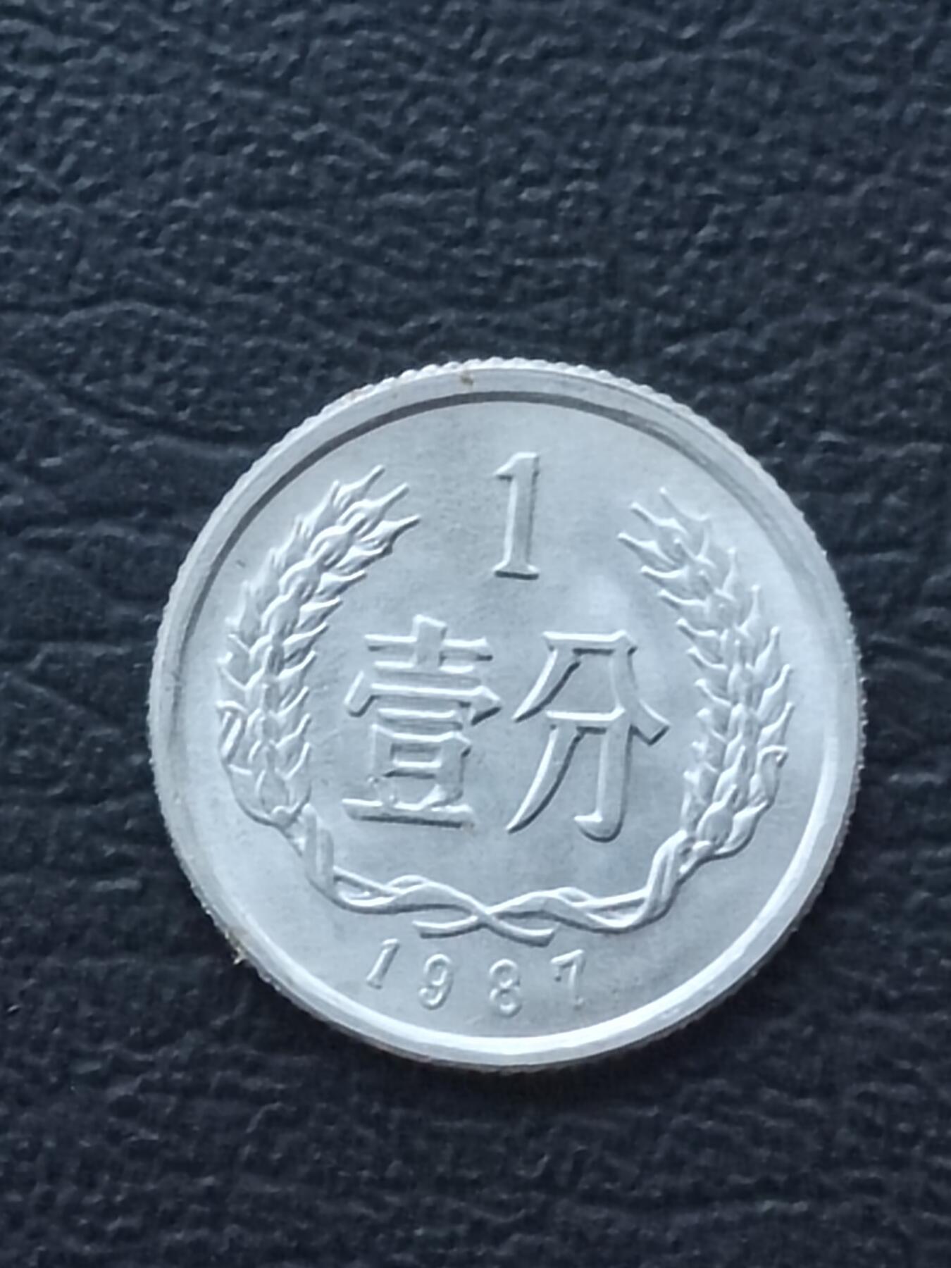 1987年1分