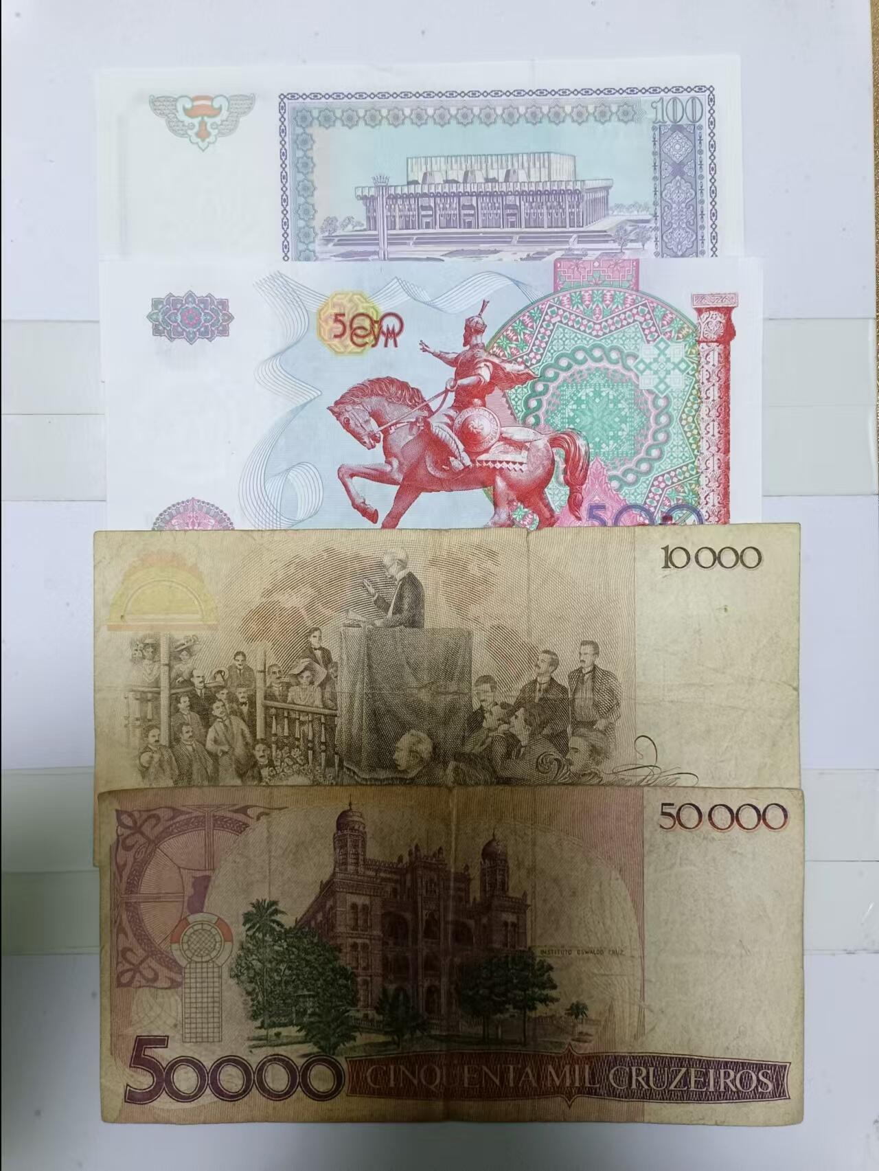 【20241219】非全新纸币第203场 外国4张纸币，有裂缝