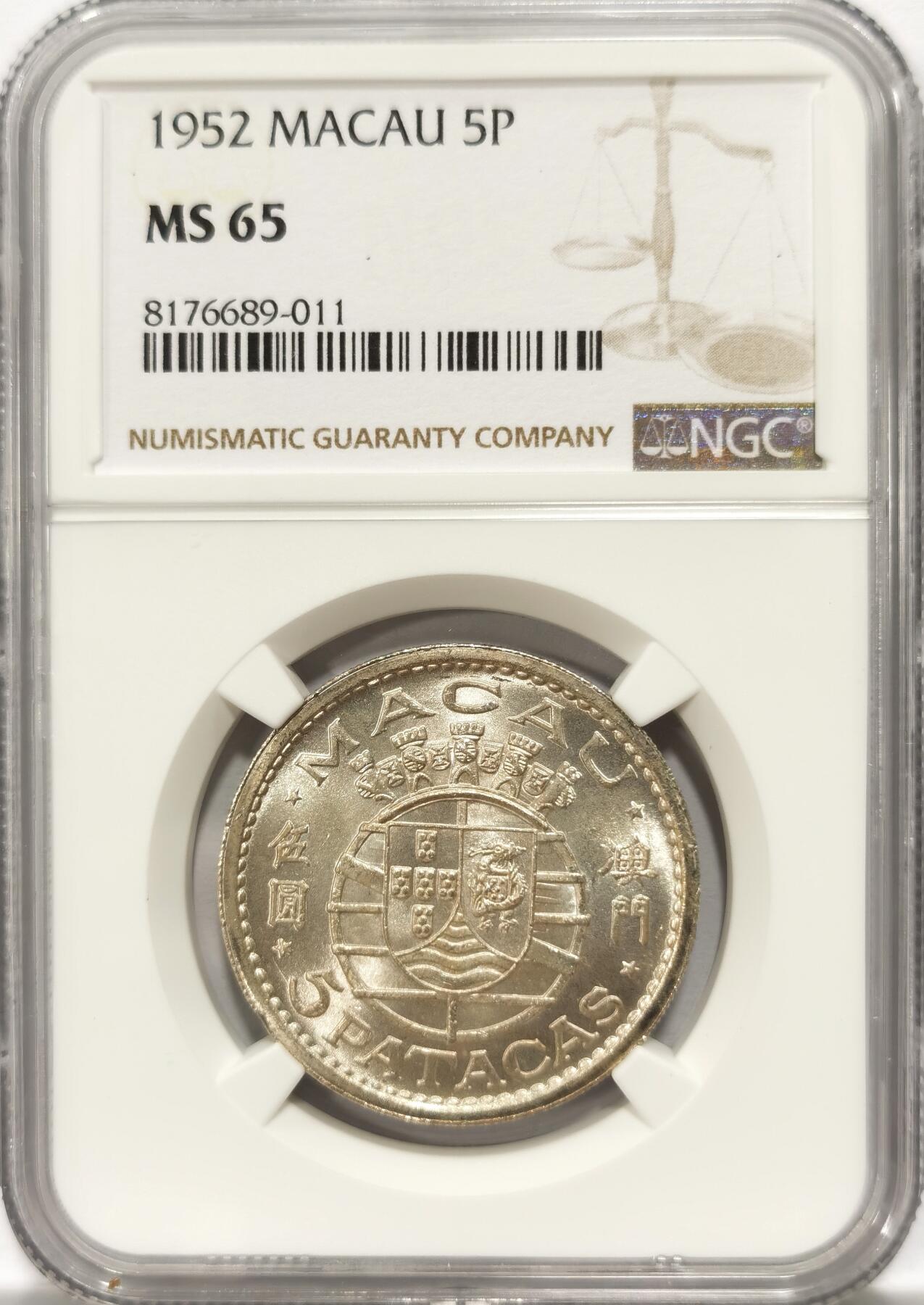 博洋堂世界钱币拍卖第104期（全场包邮） NGC MS65 葡属澳门1952年首版伍圆银币