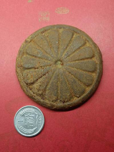 吉祥压岁钱外国硬币第38场 日本铁菊花