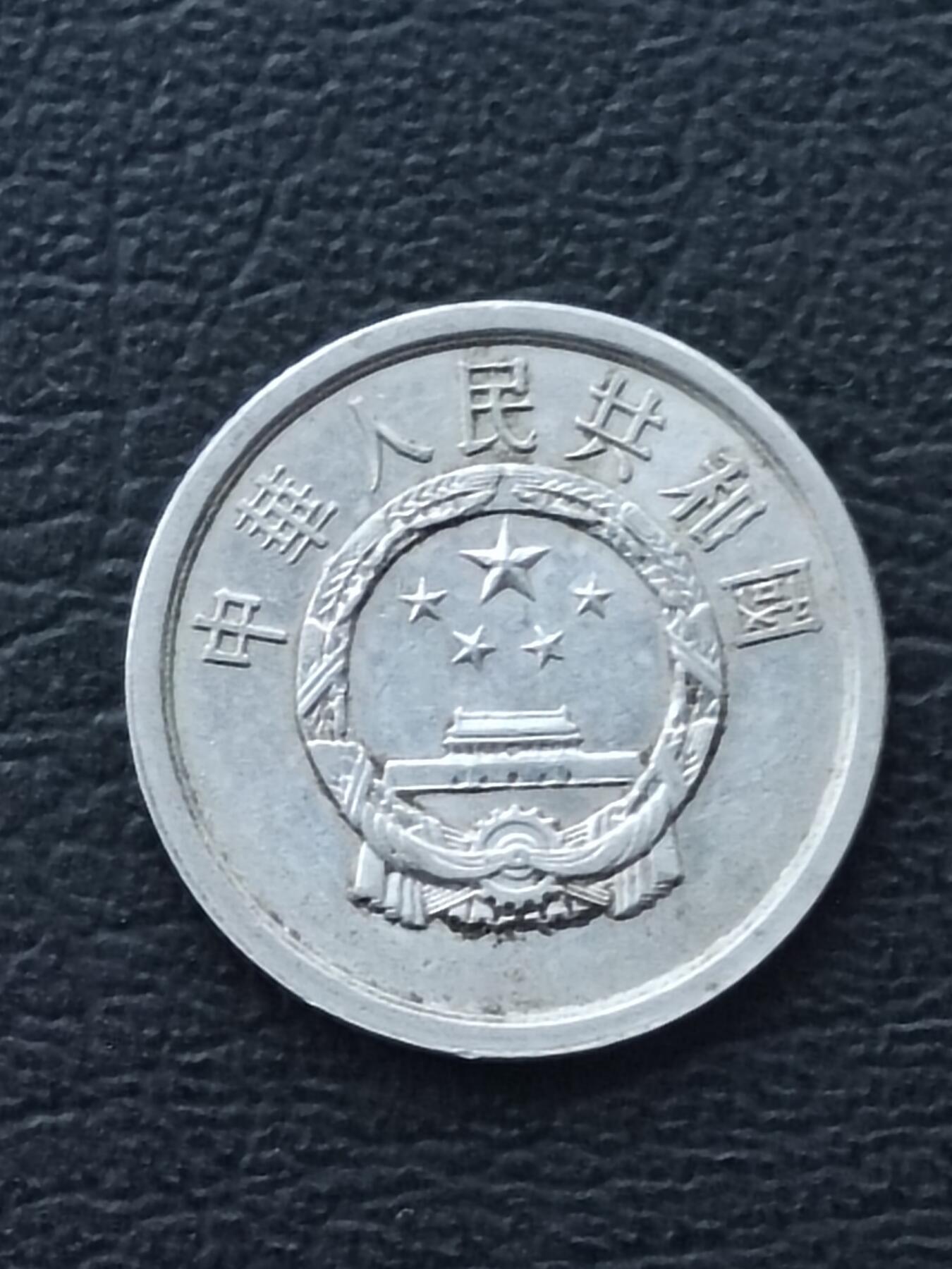 1981年2分