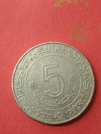 吉祥压岁钱外国硬币第38场 阿尔及利亚硬币1974
