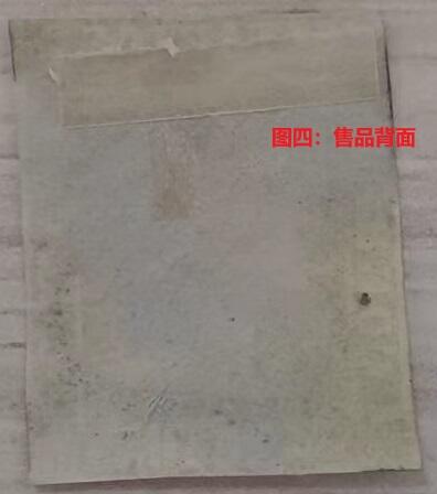 各国首次发行 —— 西班牙，第一套邮票，1850年1月1日首次发行的6分女王伊莎贝拉二世邮票，旧，附赠德国汉堡1984年发行纪念张  （店内编号14）