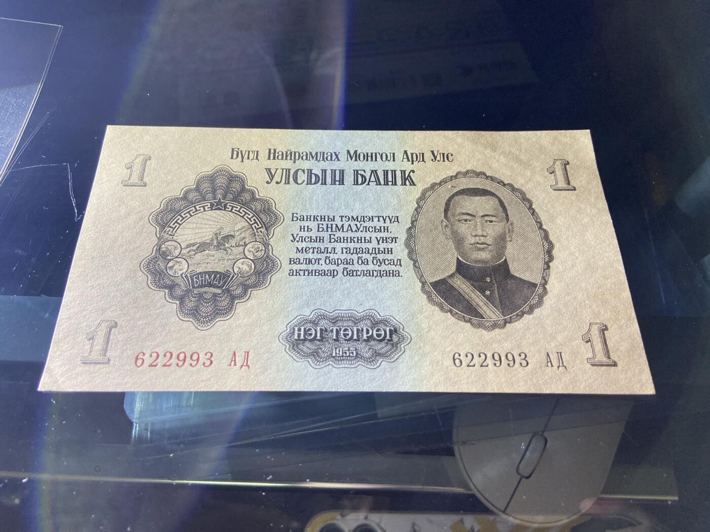 【炜奕收藏】，二十一期 蒙古1图格里克，UNC-品相，有角折