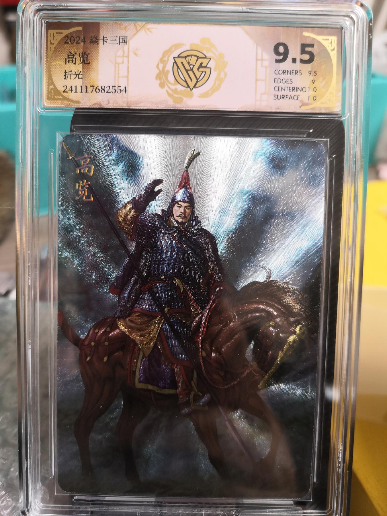 阳大大卡牌超级大甩拍第31期（固定周五晚上八点截拍，持续收拍品，进群福利早知道） 焱卡三国 高览 粗闪评级卡 数量稀缺 优质珍藏