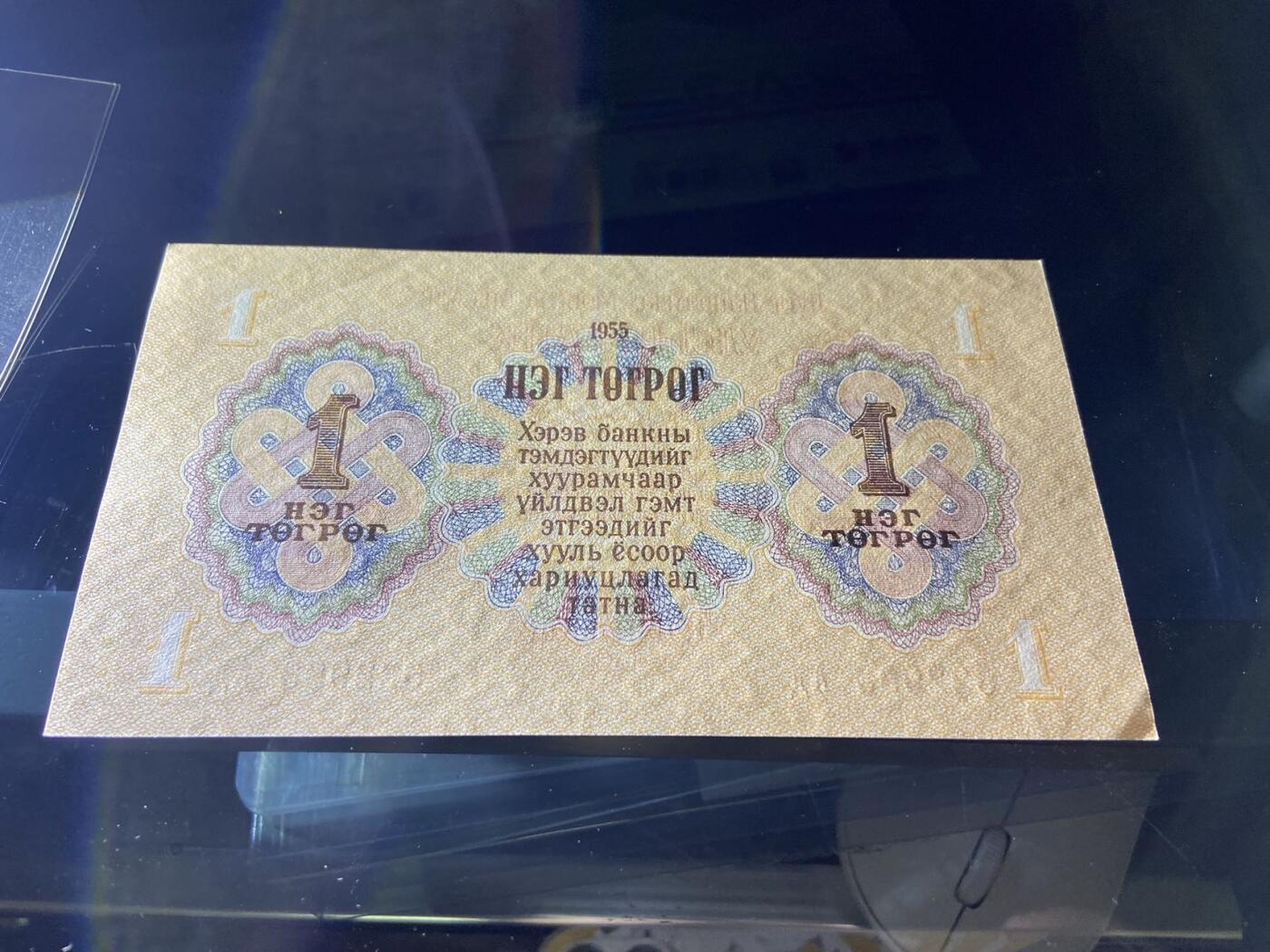 【炜奕收藏】，二十一期 蒙古1图格里克，UNC-品相，有角折
