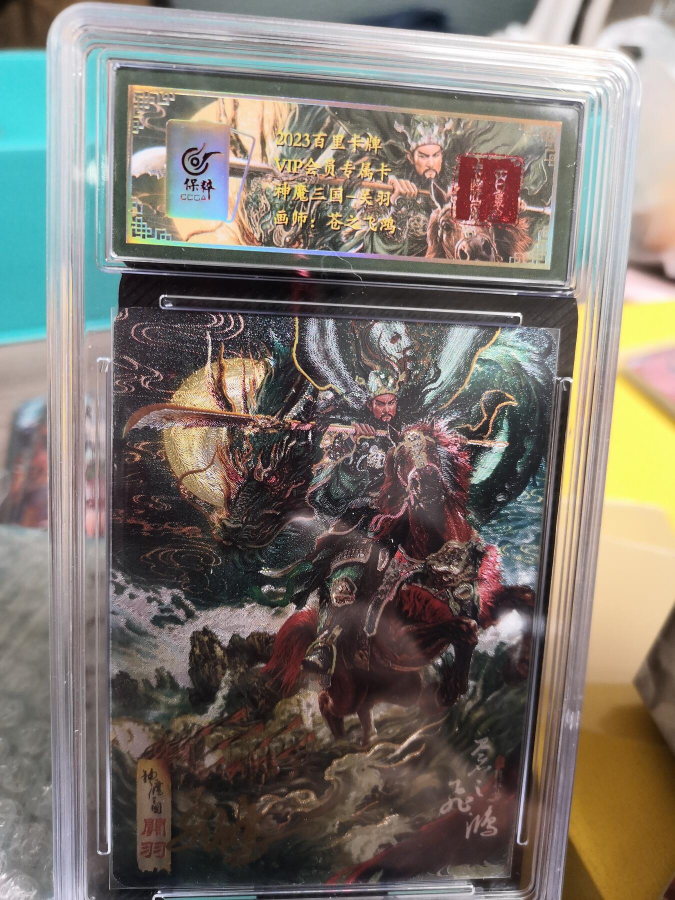 阳大大卡牌超级大甩拍第31期（固定周五晚上八点截拍，持续收拍品，进群福利早知道）