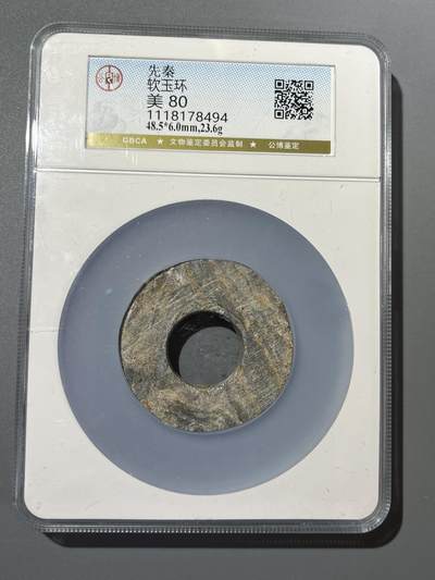 公博先秦大型软玉环78494 - 公博先秦大型软玉环78494