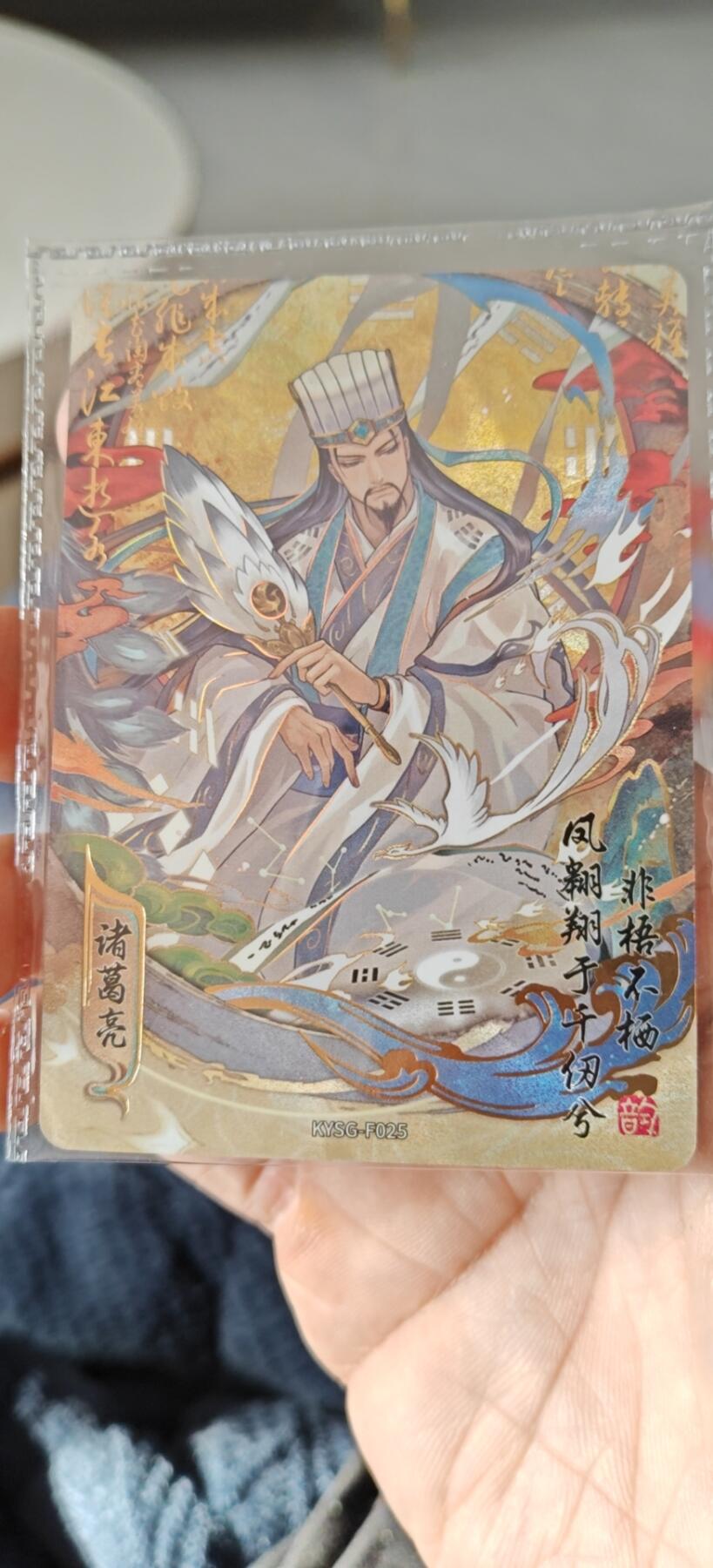 秋原瞳小店5期（雪：致敬，那不曾归去的童年！） 卡游三国流芳传韵诸葛亮黄月英01