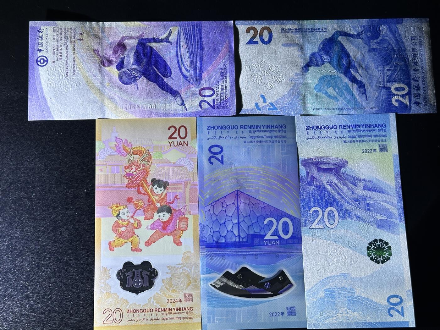 《外钞收藏家》第四百五十六期 冬奥、小龙五张纪念钞一起 全新UNC
