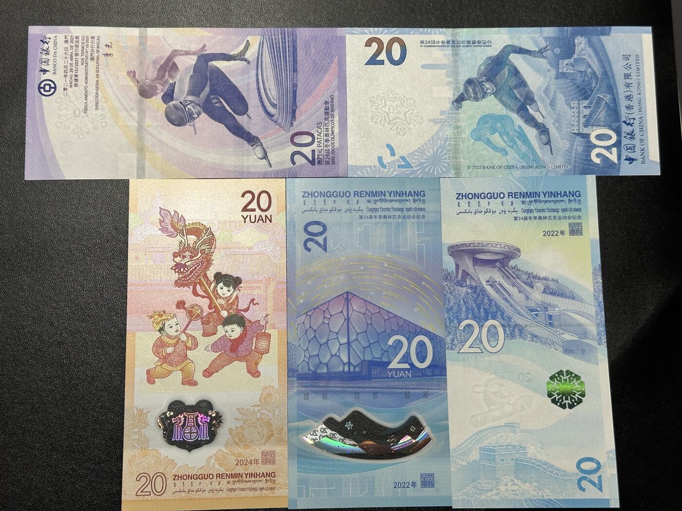 《外钞收藏家》第四百五十六期 冬奥、小龙五张纪念钞一起 全新UNC