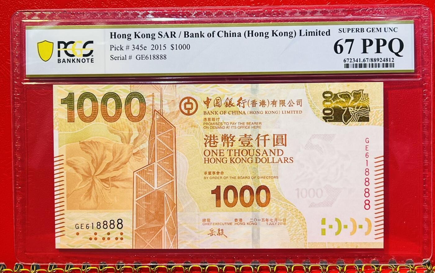 大中华拍卖第765期 香港中国银行151000狮子号+倒置号 GE618888 “纸币靓号，尊贵独享，财富象征。”