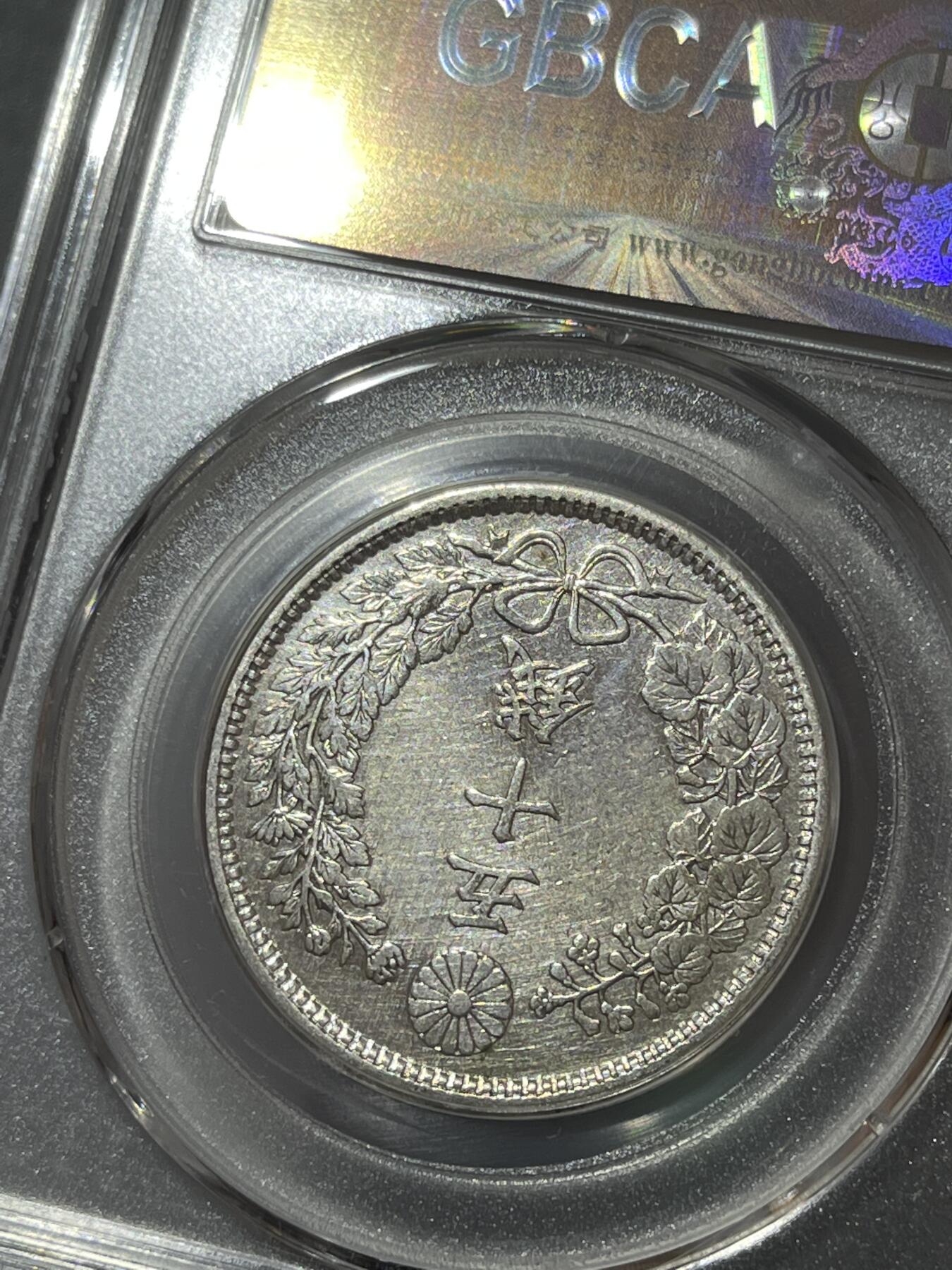 公博明治三十八年日本五十钱银币34636