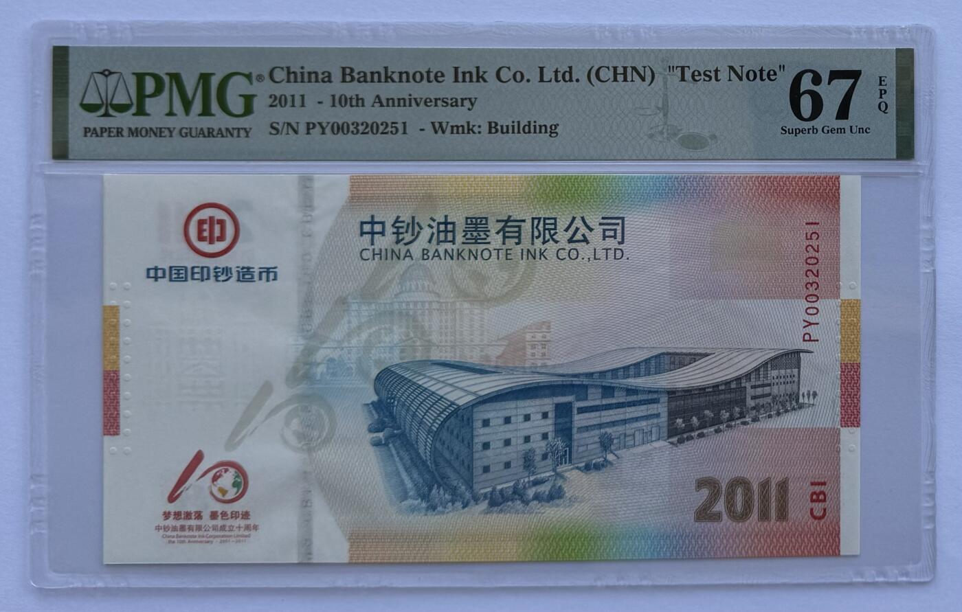 2024第48场（总第199期）：精品测试钞、外钞综合场 