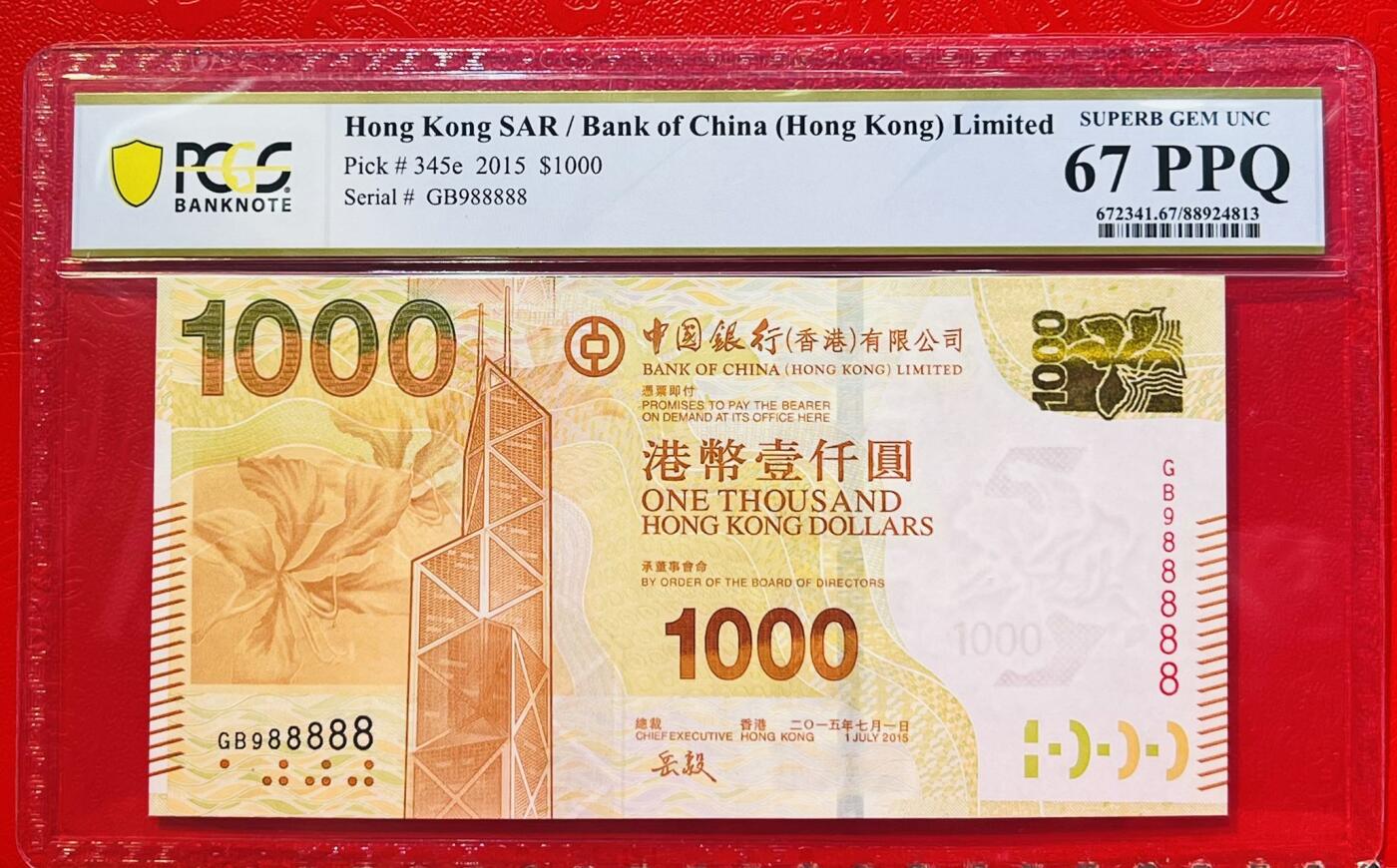 大中华拍卖第765期 香港中国银行151000老虎号+倒置圆圆号 GB988888 纸币收藏界的璀璨明珠！