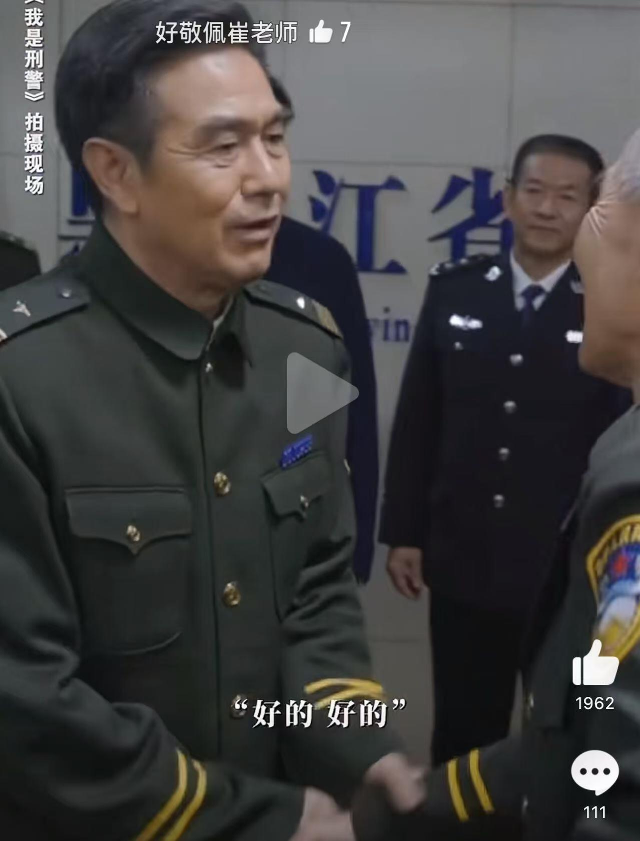 零元拍：崔道植老师亲笔签名长篇报告文学《共和国刑警崔道植》，除了有崔老师签名，2024年11月26日在中国人民警察大学举行的《我是刑警》开播发布会上还有男主角秦川扮演者于和伟和以崔道植为原型的刑侦鉴定专家曹忠恕扮演者白凡二位老师签下大名，极具收藏意义！
