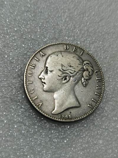 天下钱庄裸币专场 - 1845英国维多利亚青年像小维克朗银币
