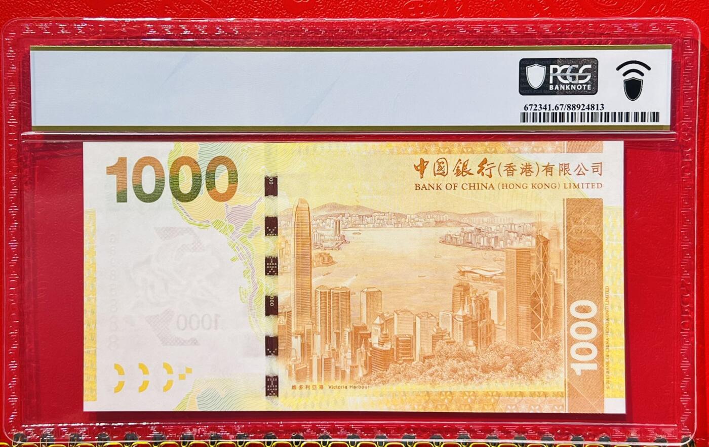 大中华拍卖第765期 香港中国银行151000老虎号+倒置圆圆号 GB988888 纸币收藏界的璀璨明珠！