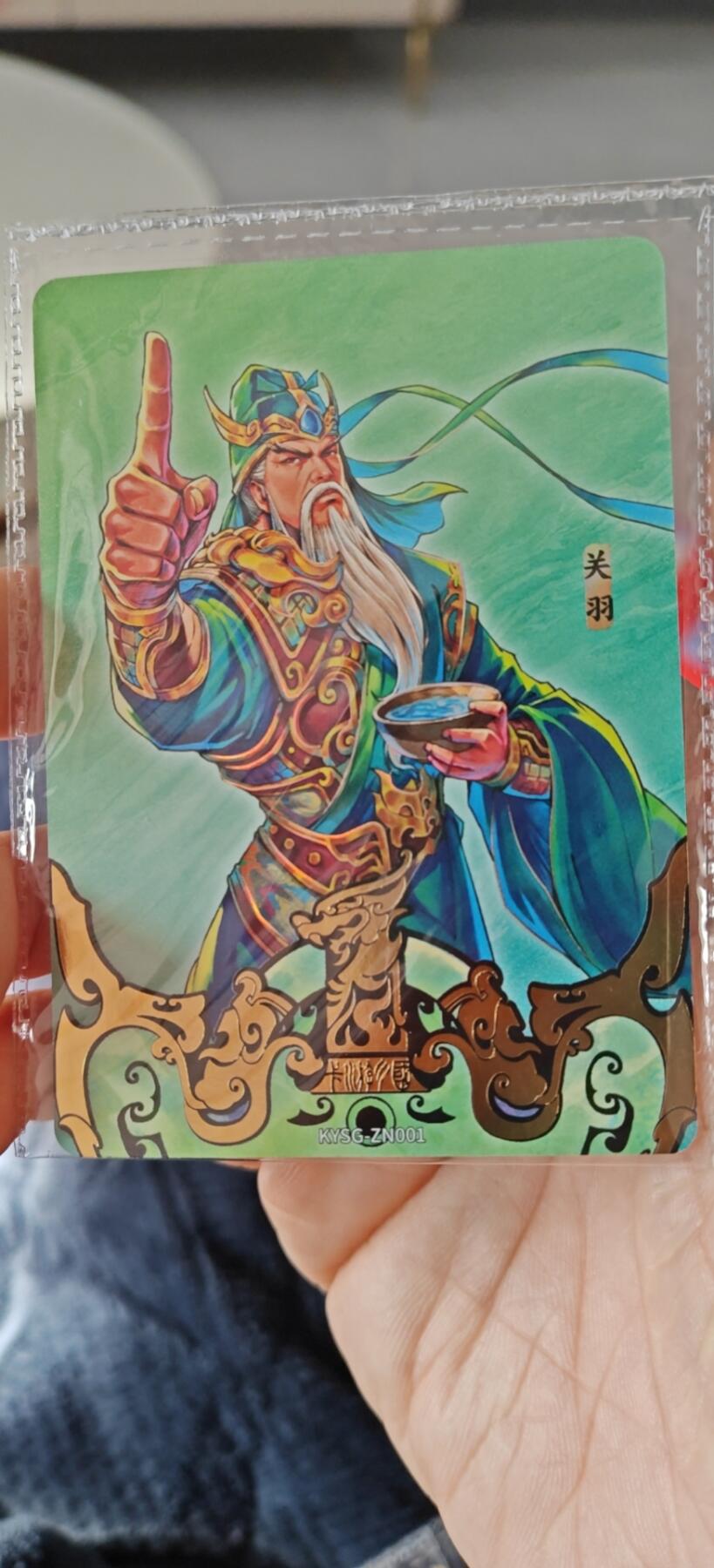 秋原瞳小店5期（雪：致敬，那不曾归去的童年！） 卡游三国一周年特卡关羽