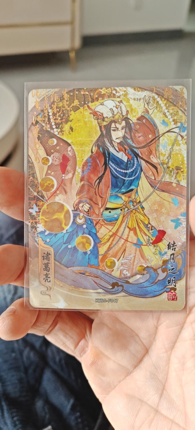 秋原瞳小店5期（雪：致敬，那不曾归去的童年！） 卡游三国流芳传韵诸葛亮